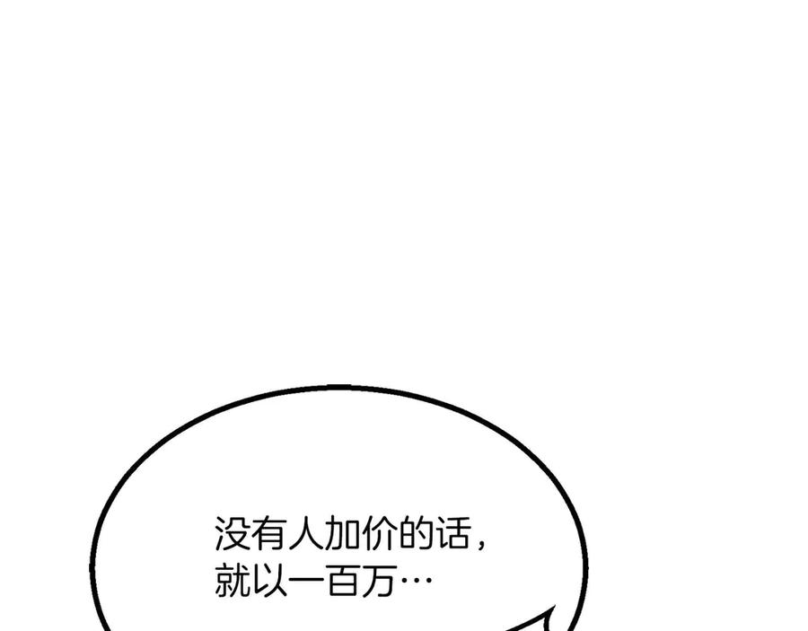 死灵法师：重生的我全技能精通 - 第48话 遇袭 - 第136张图