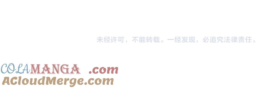 《穿成马甲大佬的妹妹》第46话 她逃他追 第101页