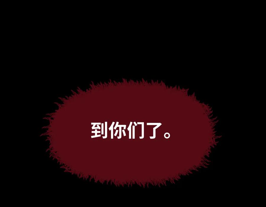 全球诡异时代 第508话 扶桑篇-毁灭进行时！ 第187页