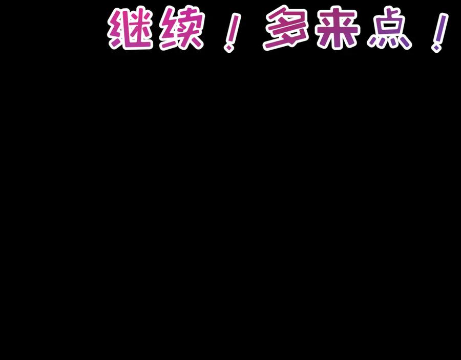 全球诡异时代 第508话 扶桑篇-毁灭进行时！ 第186页