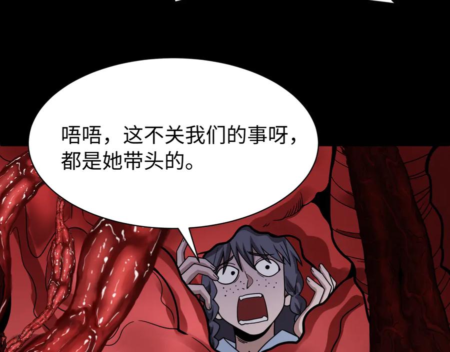 全球诡异时代 第508话 扶桑篇-毁灭进行时！ 第151页