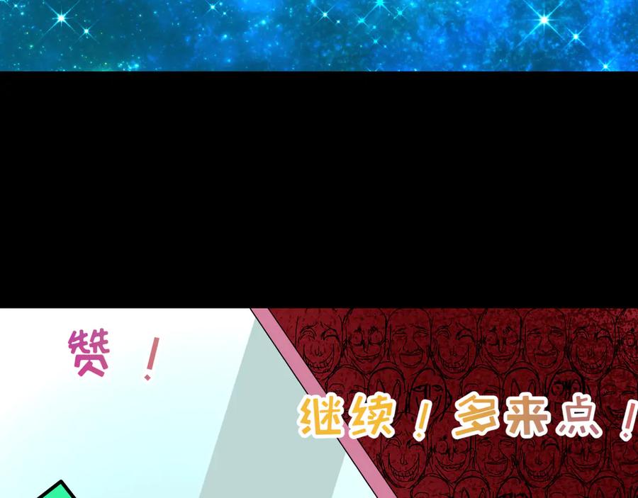 全球诡异时代 第508话 扶桑篇-毁灭进行时！ 第182页