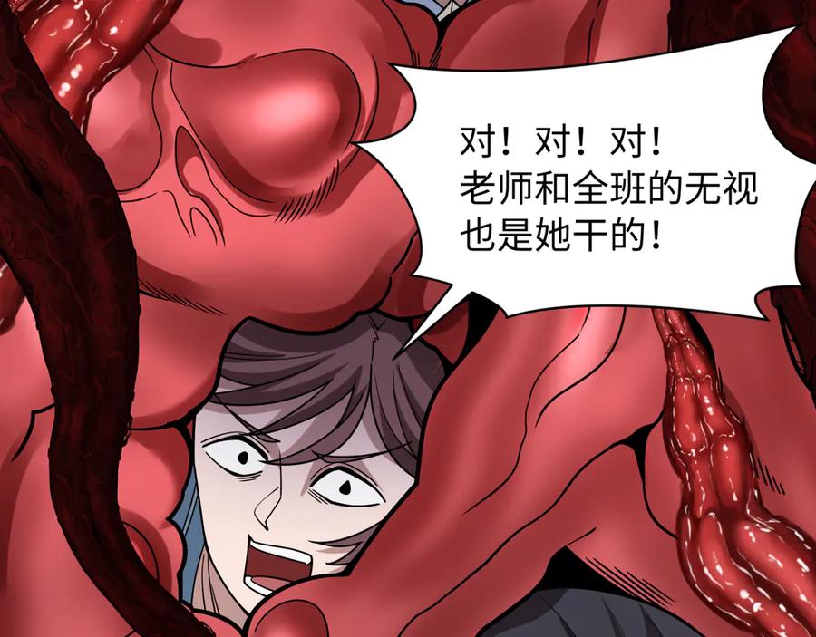 全球诡异时代 第508话 扶桑篇-毁灭进行时！ 第152页