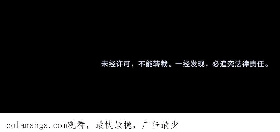 全球诡异时代 第508话 扶桑篇-毁灭进行时！ 第188页