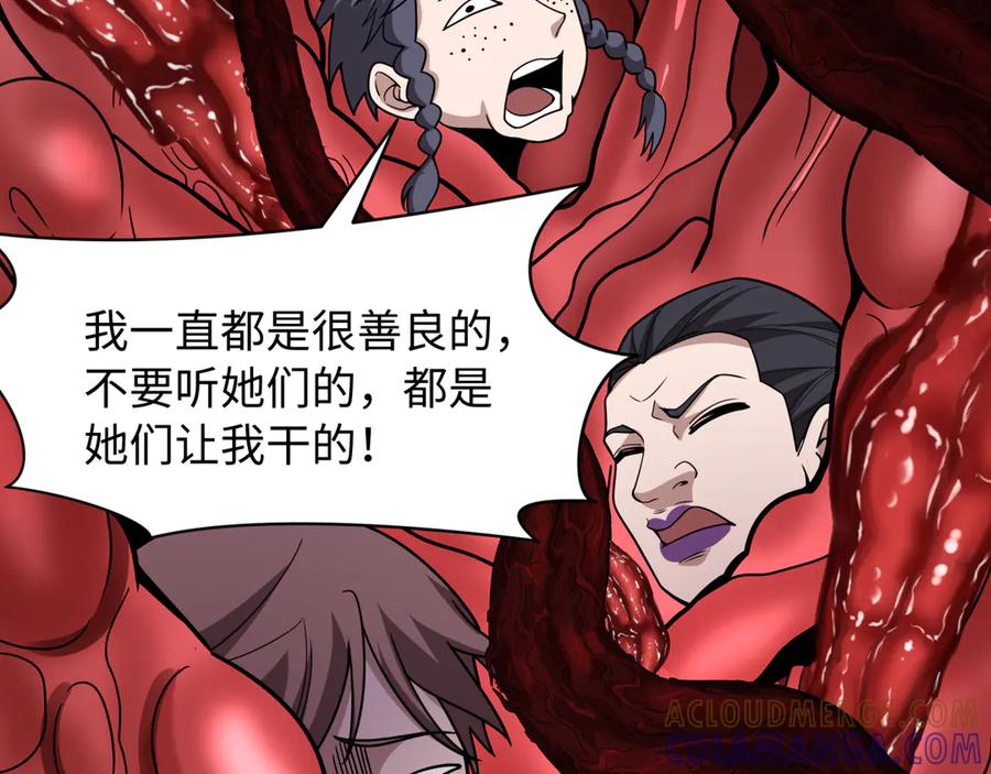 全球诡异时代 第508话 扶桑篇-毁灭进行时！ 第157页