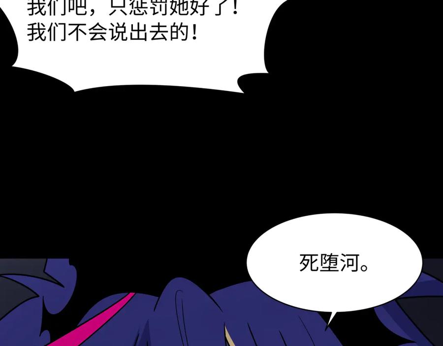 全球诡异时代 第508话 扶桑篇-毁灭进行时！ 第154页