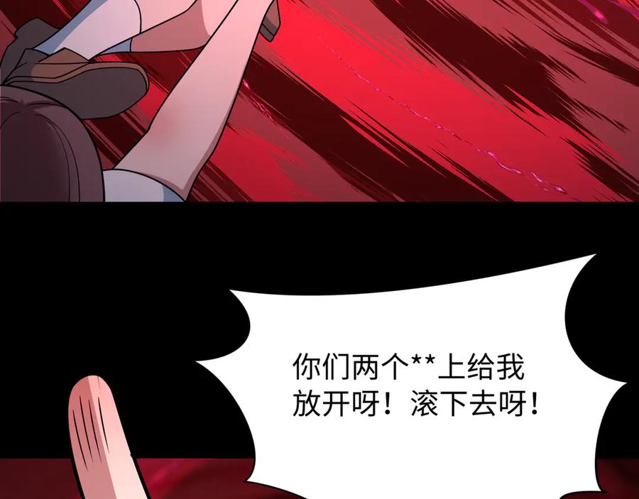 全球诡异时代 第508话 扶桑篇-毁灭进行时！ 第170页