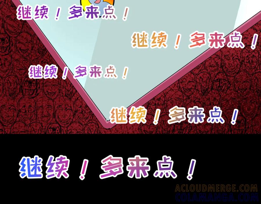 全球诡异时代 第508话 扶桑篇-毁灭进行时！ 第185页