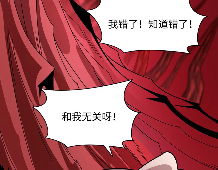 全球诡异时代 第508话 扶桑篇-毁灭进行时！ 第162页