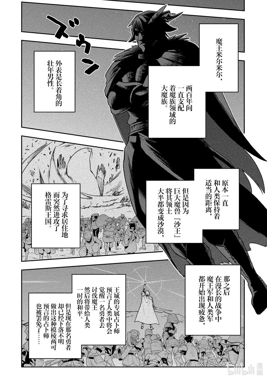 《派遣战斗员》52 52 第10页