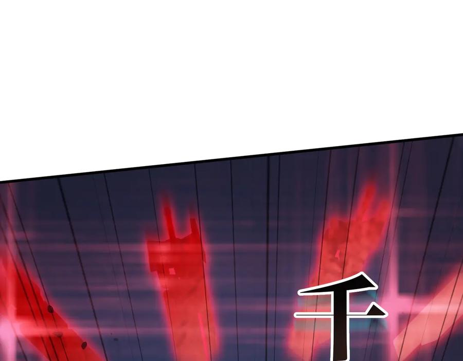 《SSS级超越常理的圣骑士》第51话 可以请我喝一杯吗 第6页