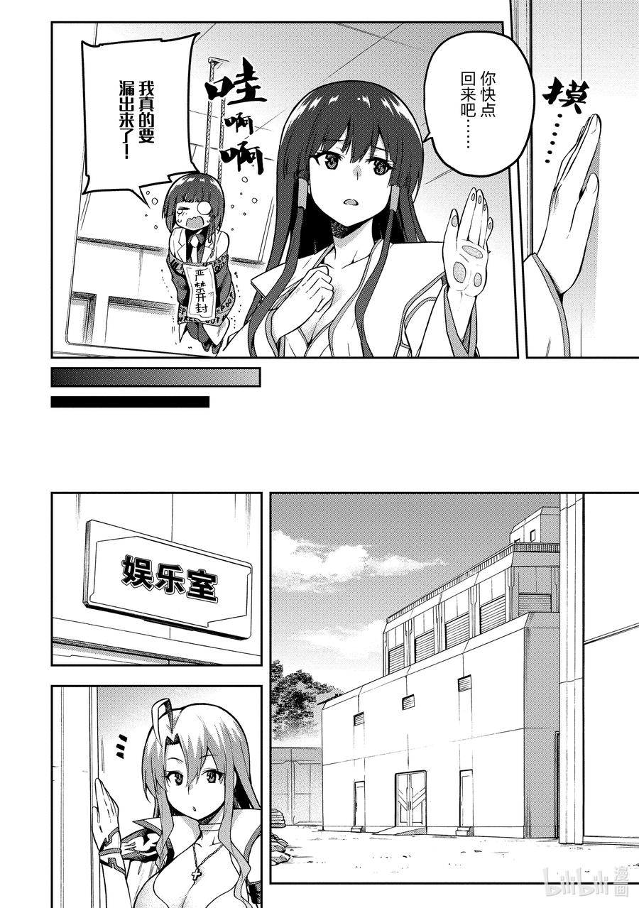 《派遣战斗员》52 52 第8页
