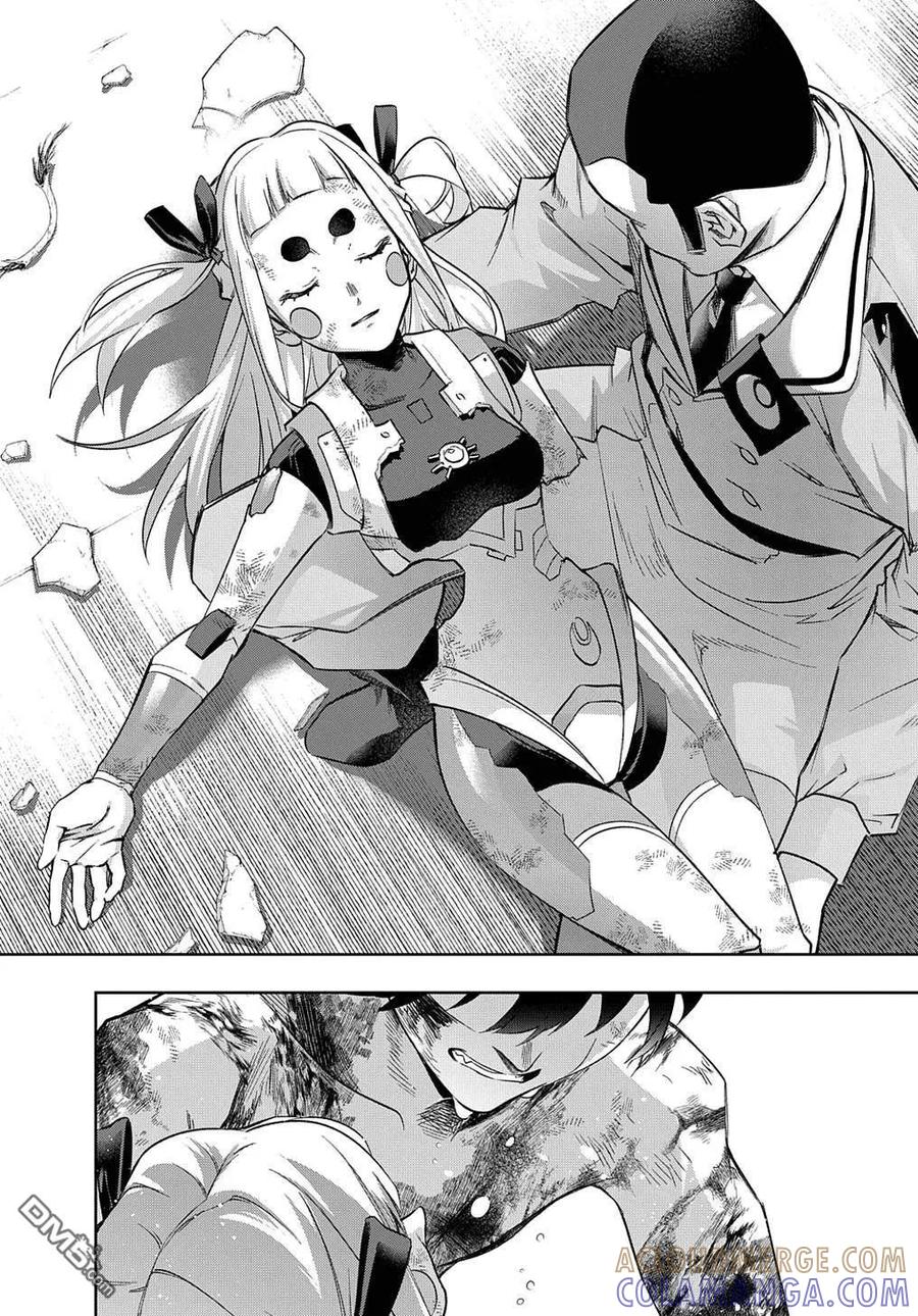 《破灭之国》第48话 第46页