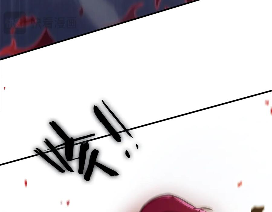 《SSS级超越常理的圣骑士》第55话 团体赛结束 第79页