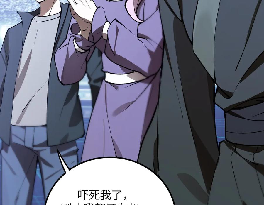 《SSS级超越常理的圣骑士》第55话 团体赛结束 第47页