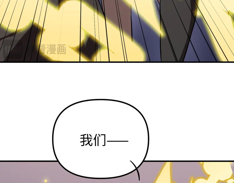 《SSS级超越常理的圣骑士》第55话 团体赛结束 第99页