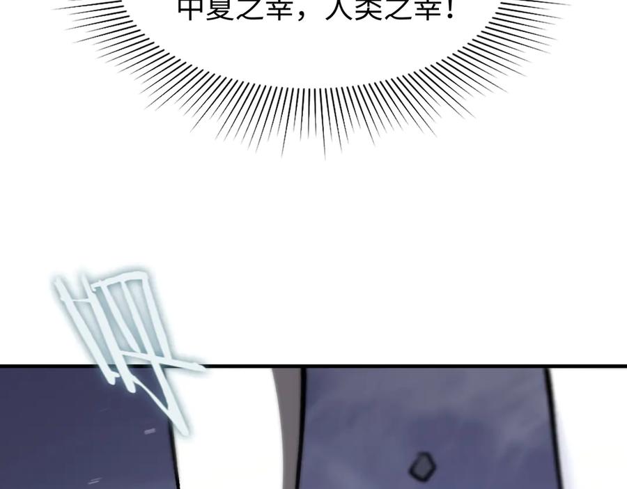 《SSS级超越常理的圣骑士》第55话 团体赛结束 第55页