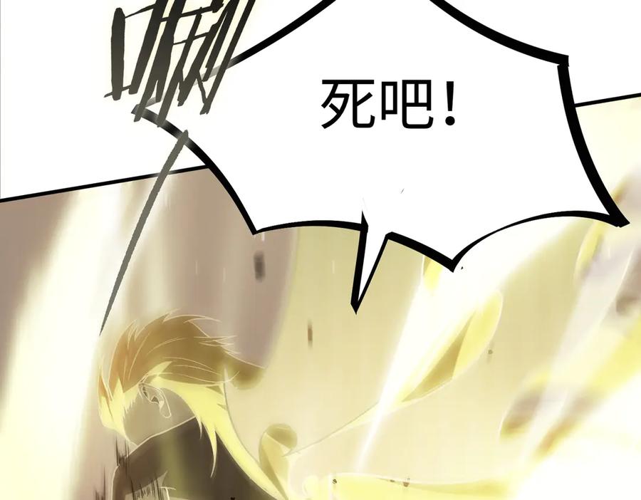 《SSS级超越常理的圣骑士》第55话 团体赛结束 第82页