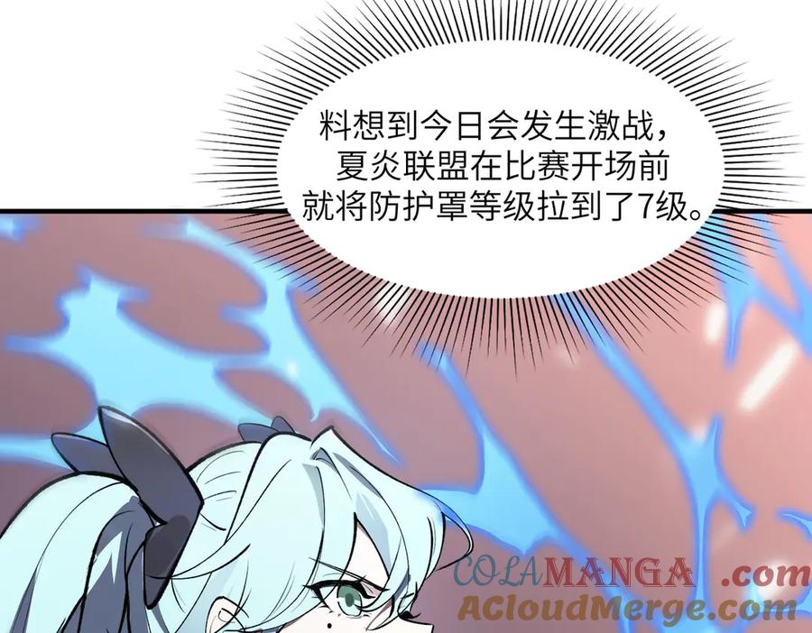 《SSS级超越常理的圣骑士》第55话 团体赛结束 第49页