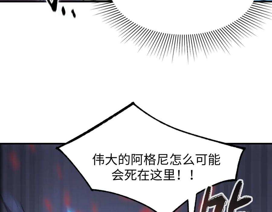 《SSS级超越常理的圣骑士》第55话 团体赛结束 第68页