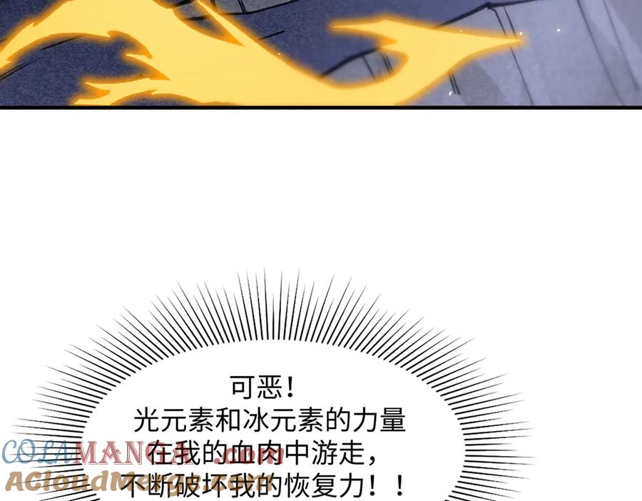 《SSS级超越常理的圣骑士》第55话 团体赛结束 第65页