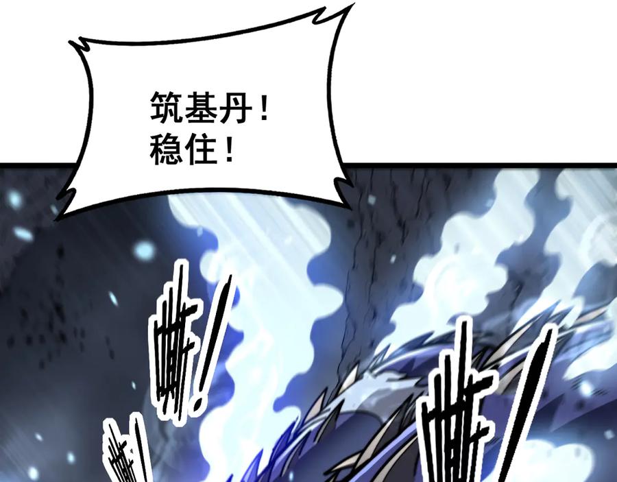 老蛇修仙传（蛇祖） 第55话 筑基期紫气东来 第131页