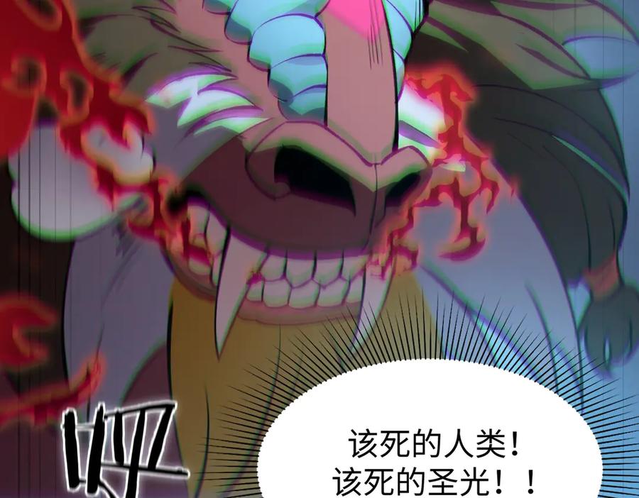 《SSS级超越常理的圣骑士》第55话 团体赛结束 第67页