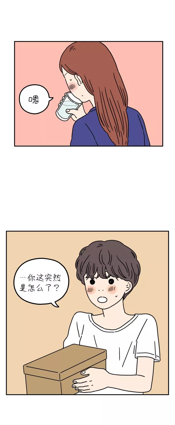 《29岁的我们》[第58话] 残忍的四月 第4页