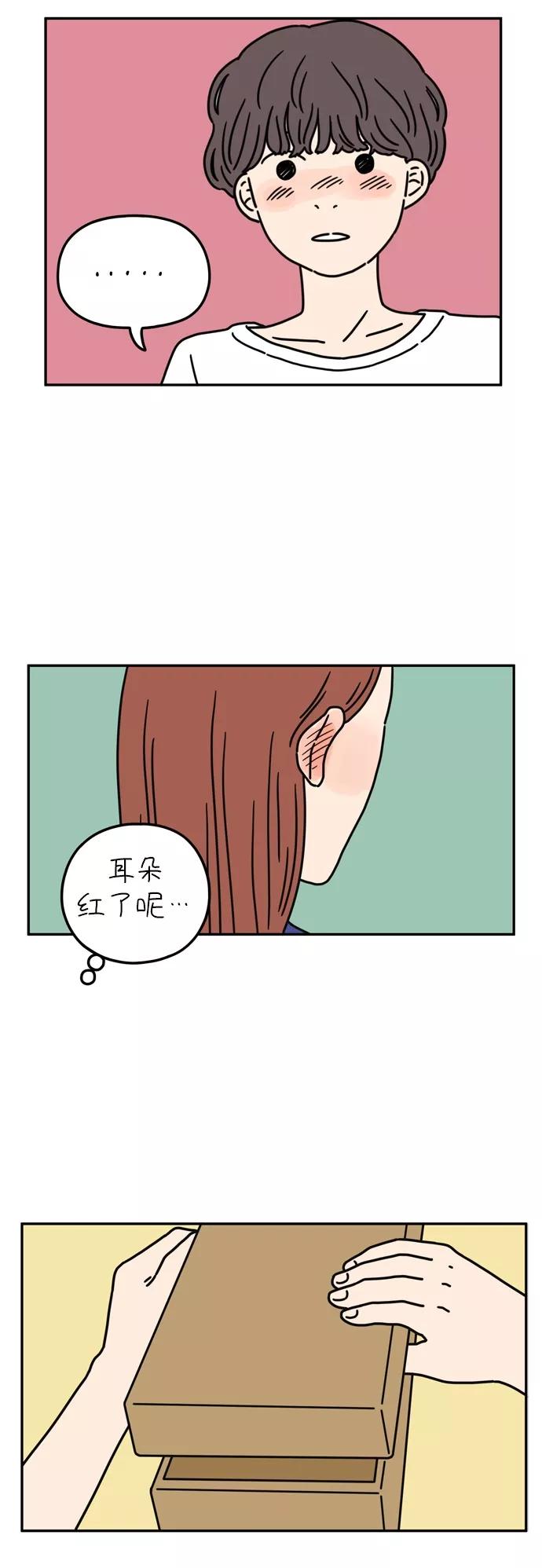 《29岁的我们》[第58话] 残忍的四月 第10页