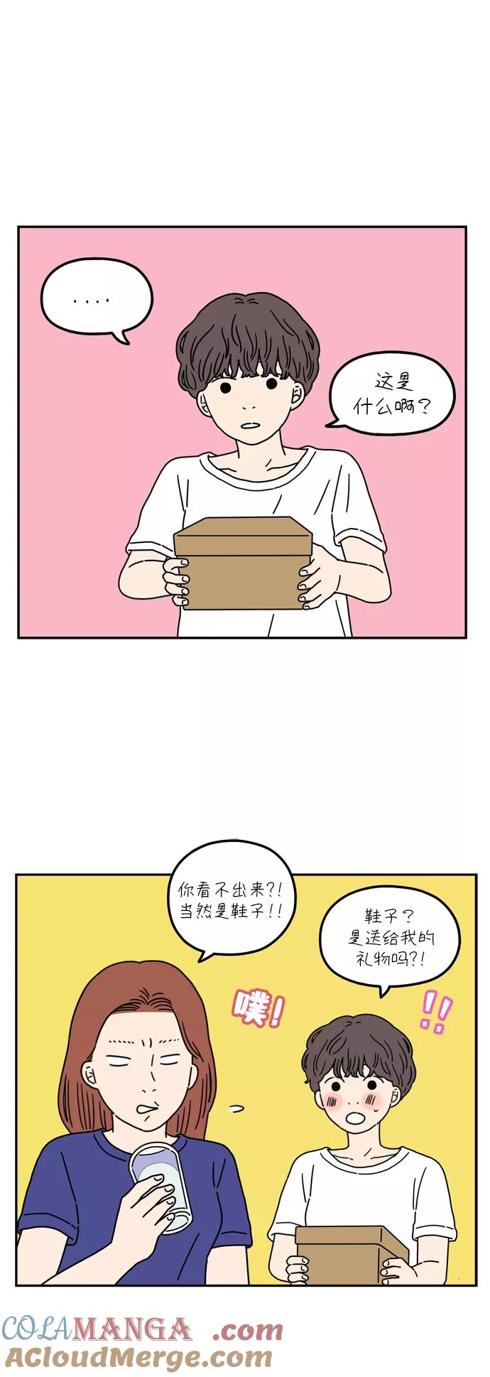 《29岁的我们》[第58话] 残忍的四月 第3页