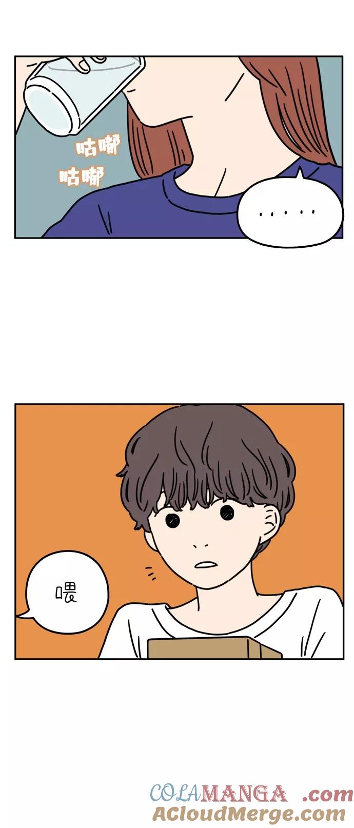 《29岁的我们》[第58话] 残忍的四月 第7页