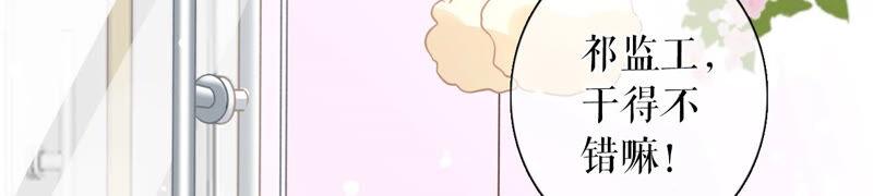 《女票芳龄30十》调查祁郁 第11页