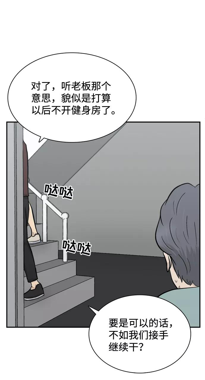 《God楼主》第60话 第8页