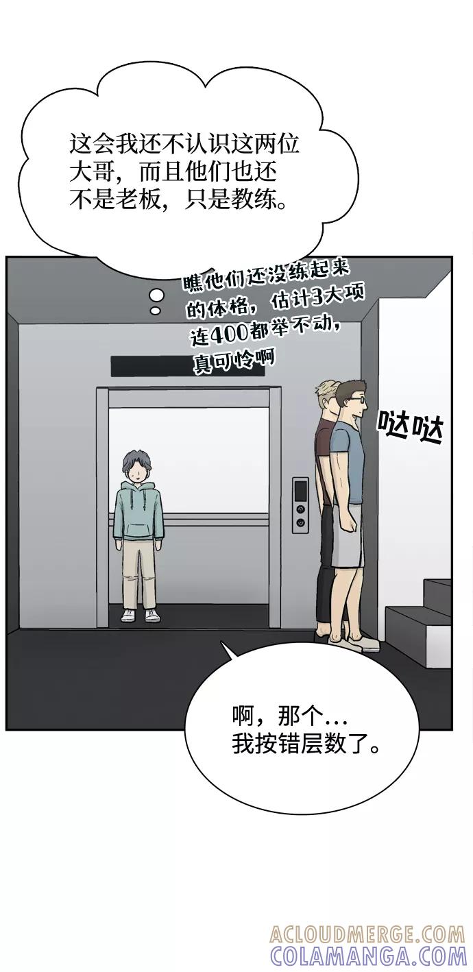《God楼主》第60话 第7页