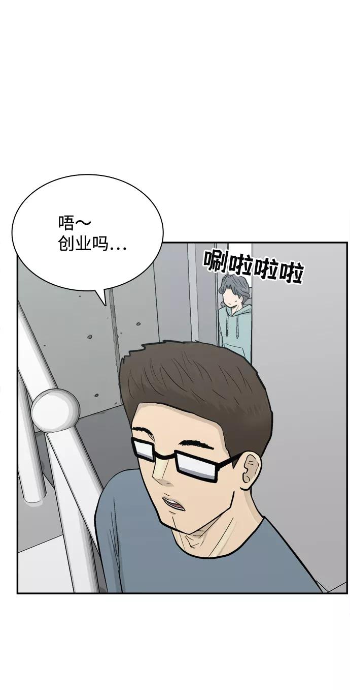 《God楼主》第60话 第9页
