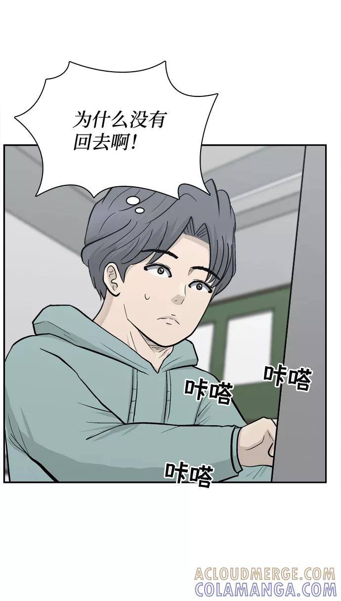 《God楼主》第60话 第4页