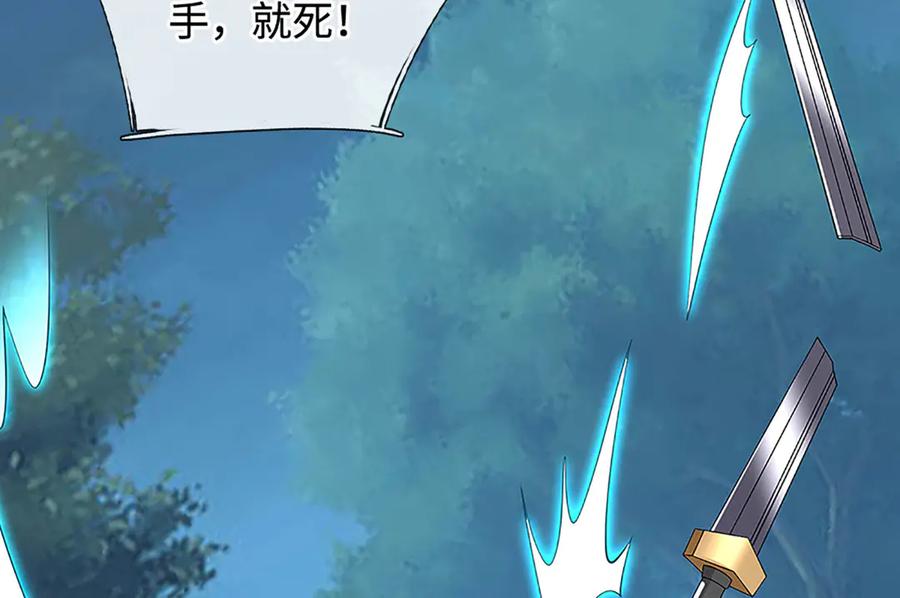 《一力破诸天万界》第61话 时灵时不灵 第42页