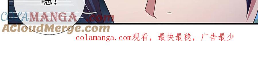 《一力破诸天万界》第61话 时灵时不灵 第67页