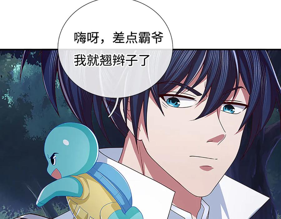 《一力破诸天万界》第61话 时灵时不灵 第56页