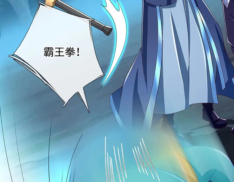 《一力破诸天万界》第61话 时灵时不灵 第44页