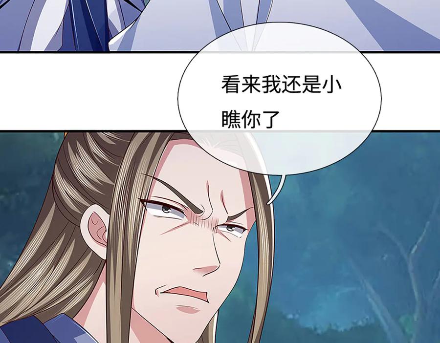 《一力破诸天万界》第61话 时灵时不灵 第63页