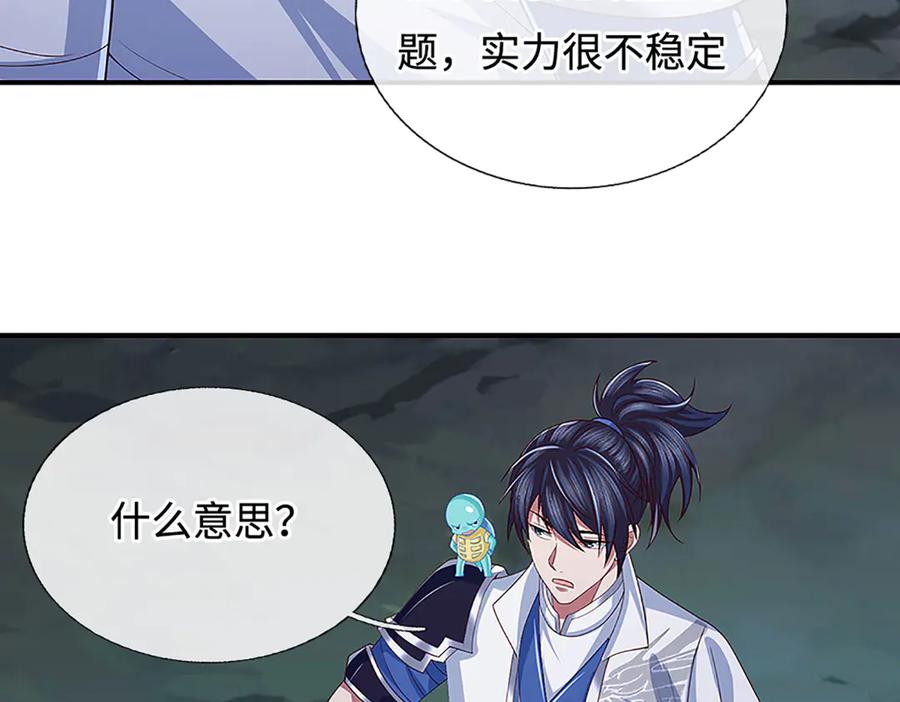 《一力破诸天万界》第61话 时灵时不灵 第60页