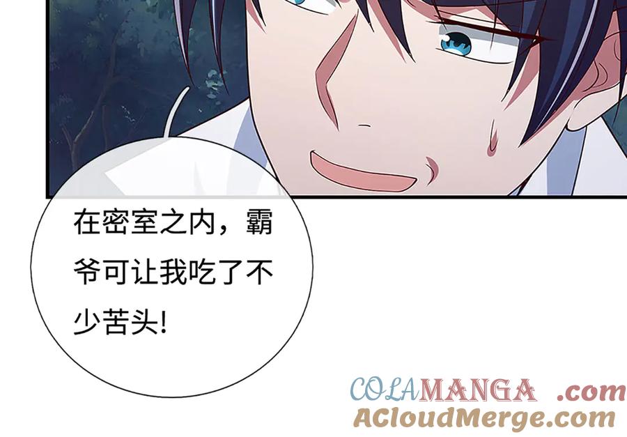 《一力破诸天万界》第61话 时灵时不灵 第58页