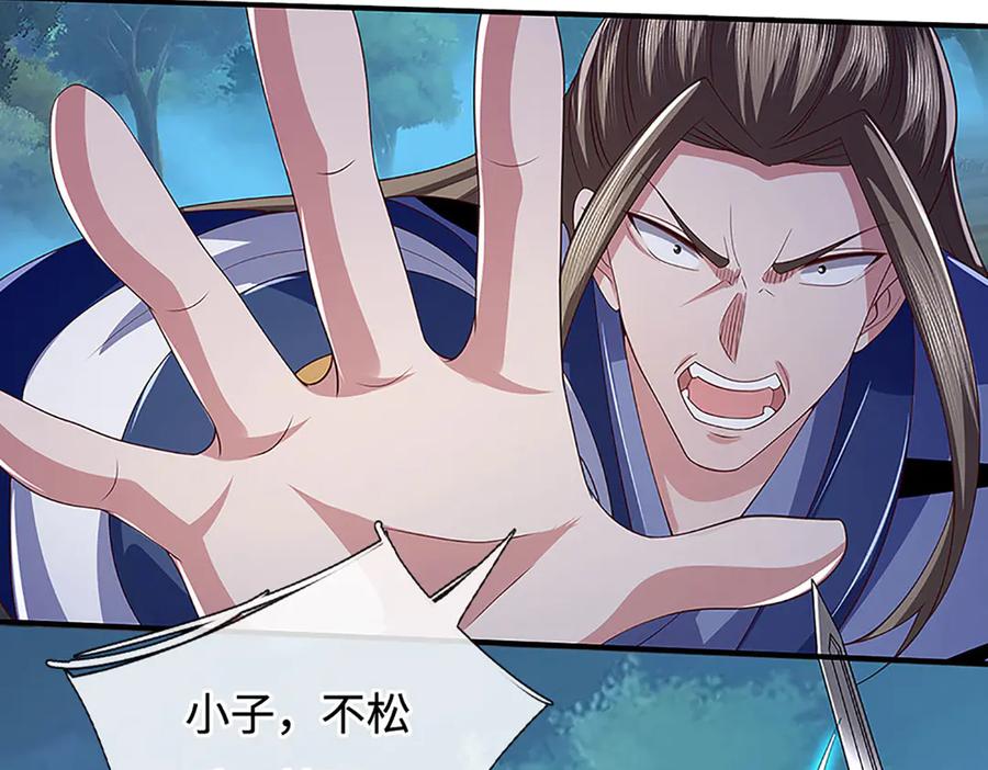 《一力破诸天万界》第61话 时灵时不灵 第41页
