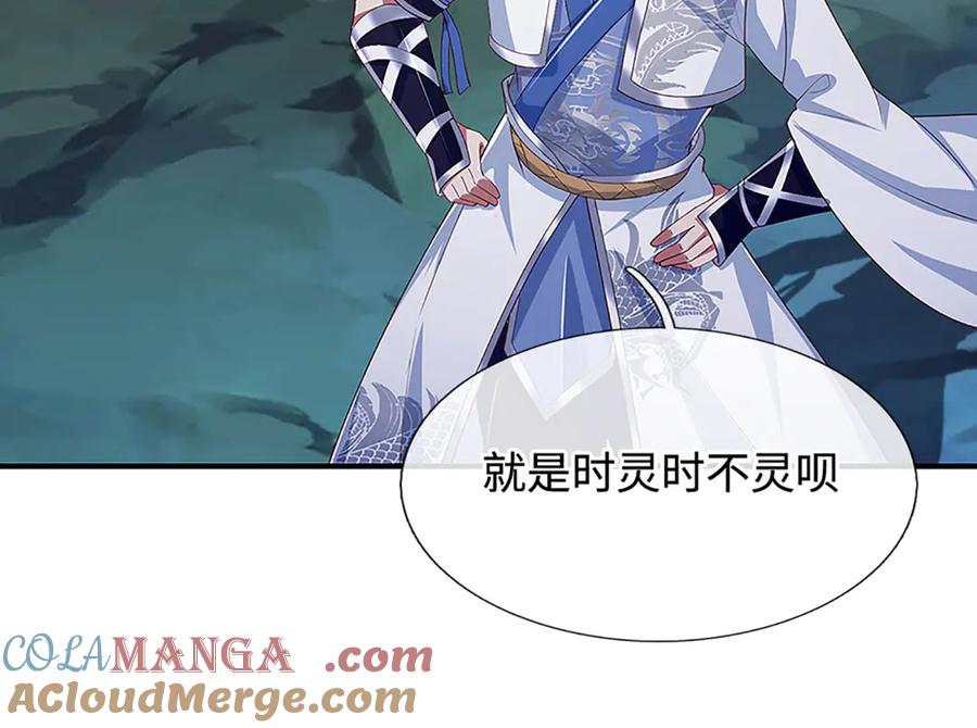 《一力破诸天万界》第61话 时灵时不灵 第61页