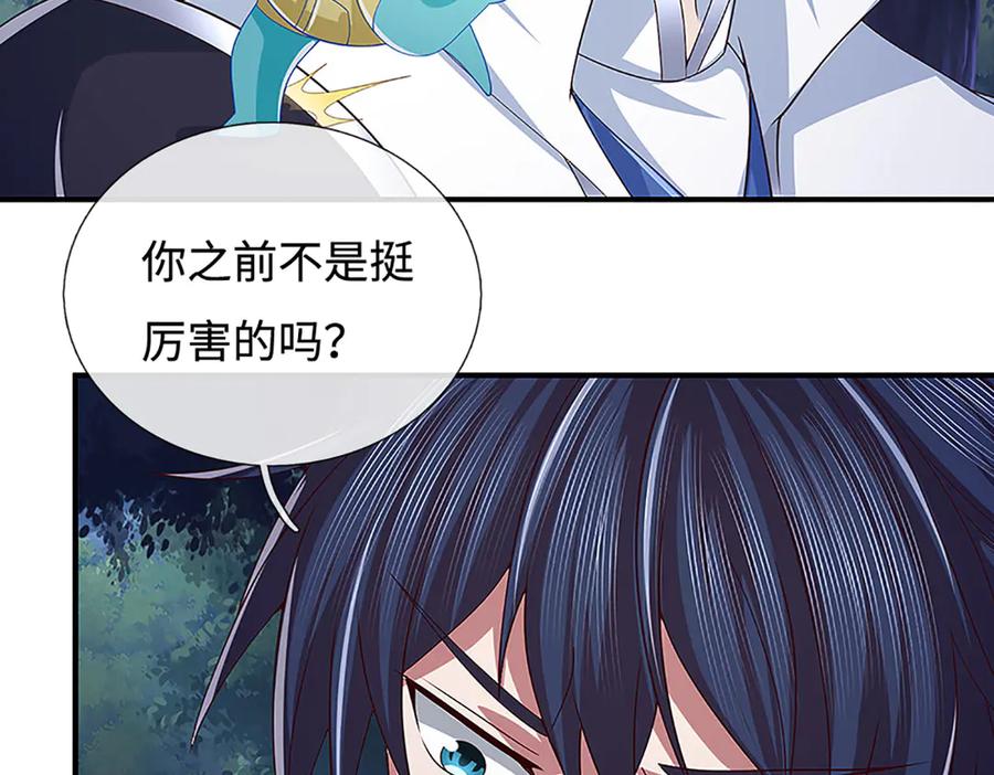 《一力破诸天万界》第61话 时灵时不灵 第57页