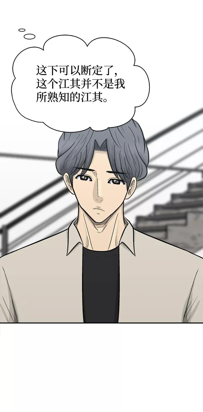 《God楼主》第61话 第32页