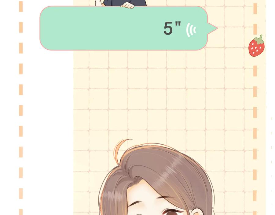 难哄 76话 倒计时 第46页