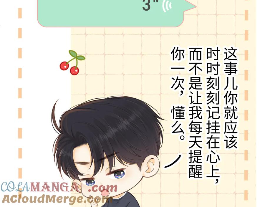 难哄 76话 倒计时 第45页