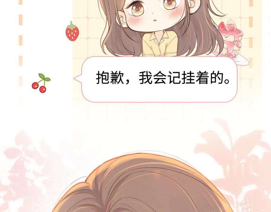 难哄 76话 倒计时 第47页